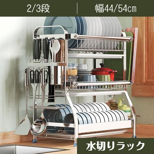 水切りカゴ シルバー おしゃれ まな板立て 箸立て 滑り止め キッチンラック 収納付き 水切りラック グラスホルダー トレイ付き キッチン用品 整理 皿バスケット Kichiindou Bj 197 はんこ工房 通販 Yahoo ショッピング