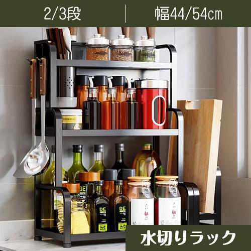 調味料ラック ブラック おしゃれ キッチン収納 調味料 スパイスラック 棚 レンジ台 キッチンラック 収納付き キッチン用品 キッチンスタンド 整理 Kichiindou Bj 198 はんこ工房 通販 Yahoo ショッピング