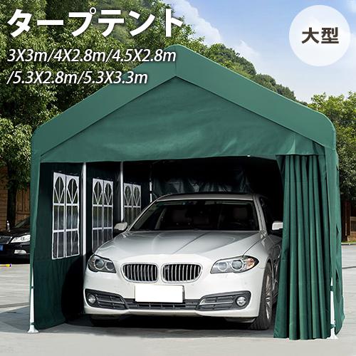 期間限定セール☆タープテント 3m 大型 スチール テント おしゃれ 日よ