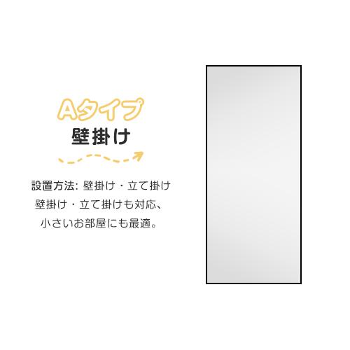 9%OFFクーポン☆ミラー 全身鏡 姿見 鏡 スタンドミラー 壁掛け 2タイプ