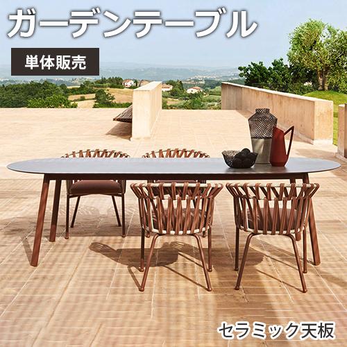 ガーデンテーブル セラミック 大理石調 庭 屋外用 ダイニングテーブル