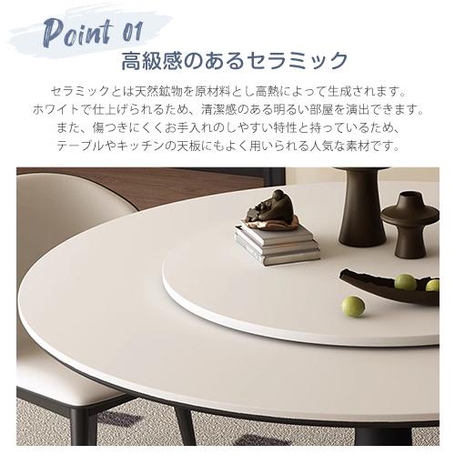 6%OFFクーポン★ダイニングテーブル 丸テーブル セラミック 360°回転台 食卓テーブル 円形 北欧 直径120 110 135 150cm 4人 6人用 円卓 おしゃれ 金属脚 |  | 02
