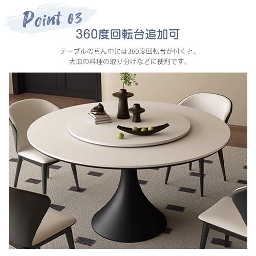 6%OFFクーポン★ダイニングテーブル 丸テーブル セラミック 360°回転台 食卓テーブル 円形 北欧 直径120 110 135 150cm 4人 6人用 円卓 おしゃれ 金属脚 |  | 05