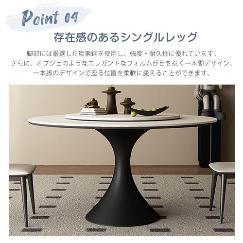 6%OFFクーポン★ダイニングテーブル 丸テーブル セラミック 360°回転台 食卓テーブル 円形 北欧 直径120 110 135 150cm 4人 6人用 円卓 おしゃれ 金属脚 |  | 06