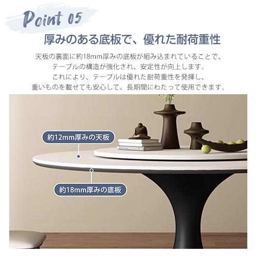 6%OFFクーポン★ダイニングテーブル 丸テーブル セラミック 360°回転台 食卓テーブル 円形 北欧 直径120 110 135 150cm 4人 6人用 円卓 おしゃれ 金属脚 |  | 07