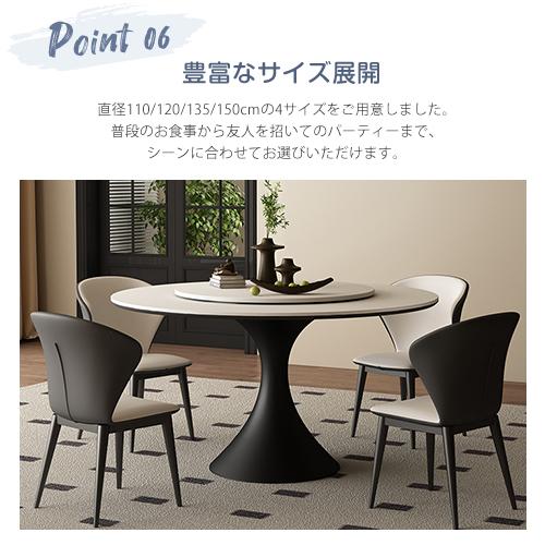 6%OFFクーポン★ダイニングテーブル 丸テーブル セラミック 360°回転台 食卓テーブル 円形 北欧 直径120 110 135 150cm 4人 6人用 円卓 おしゃれ 金属脚 |  | 08
