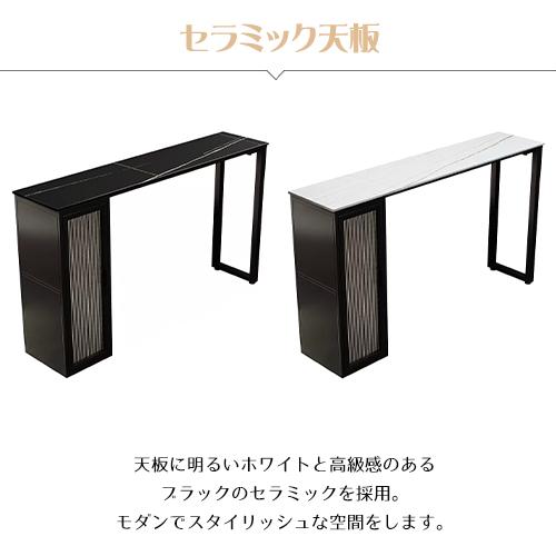 8%OFFクーポン☆カウンターテーブル セラミック天板 バーテーブル 食卓