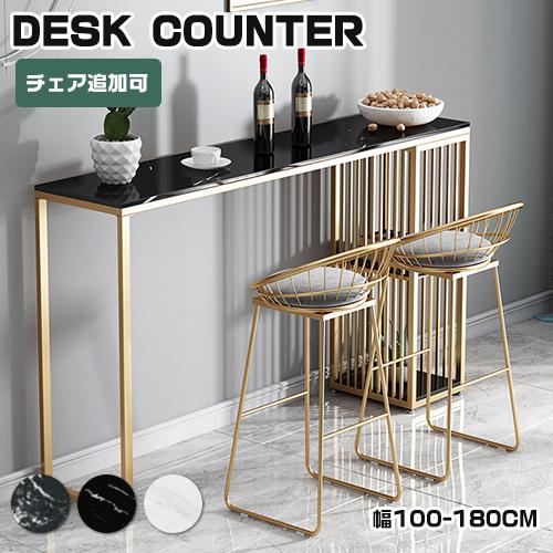 期間限定セール☆カウンターテーブル 収納 バーテーブル バー