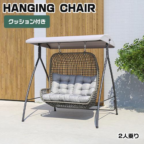 8%クーポン有】ブランコ 庭 屋外 2人乗り 庭遊具 屋根付き 8%クーポン有】ブランコ 庭 屋外 2人乗り 庭遊具 屋根付き