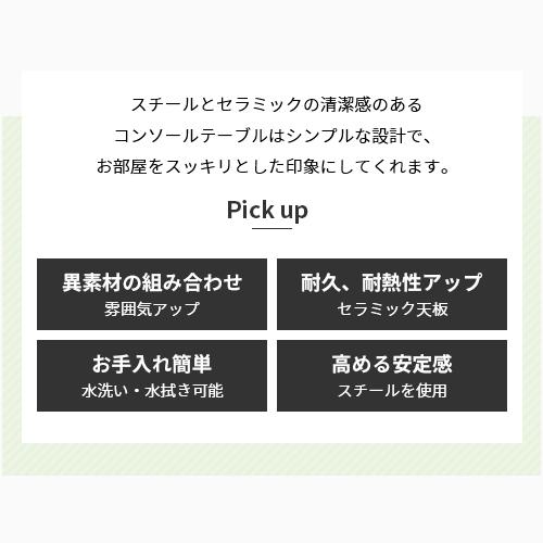 8%クーポン有】コンソールテーブル 大理石調 玄関テーブル 省 8%クーポン有】コンソールテーブル 大理石調 玄関テーブル 省