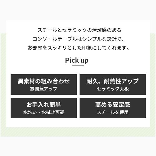 【期間限定値下げ】コンソールテーブル 大理石調 玄関テーブル 省スペース スリム セラミック天板 幅100/120/150 奥30 高85cm 棚 スリム おしゃれ 北欧風｜kichiindou｜02