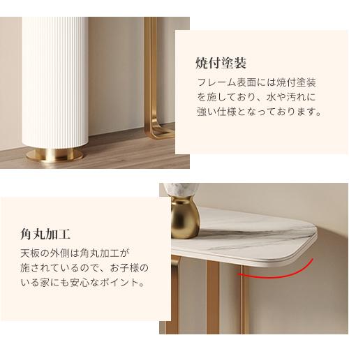 8%クーポン有】コンソールテーブル 玄関テーブル セラミック天板 8%クーポン有】コンソールテーブル 玄関テーブル セラミック天板