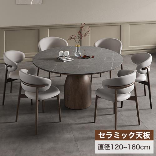 8%OFFクーポン☆ダイニングテーブル 丸テーブル セラミックテーブル