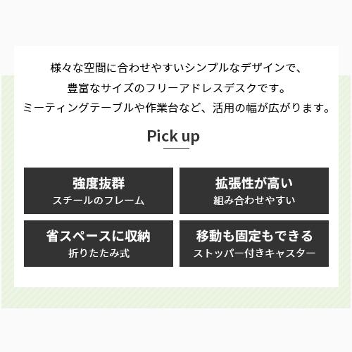 P5倍 24日10時迄★オフィスデスク ミーティングテーブル おしゃれ 折りたたみ式 業務用テーブル 長机 事務机 作業台 ホワイト 幅120-180 キャスター付きの画像