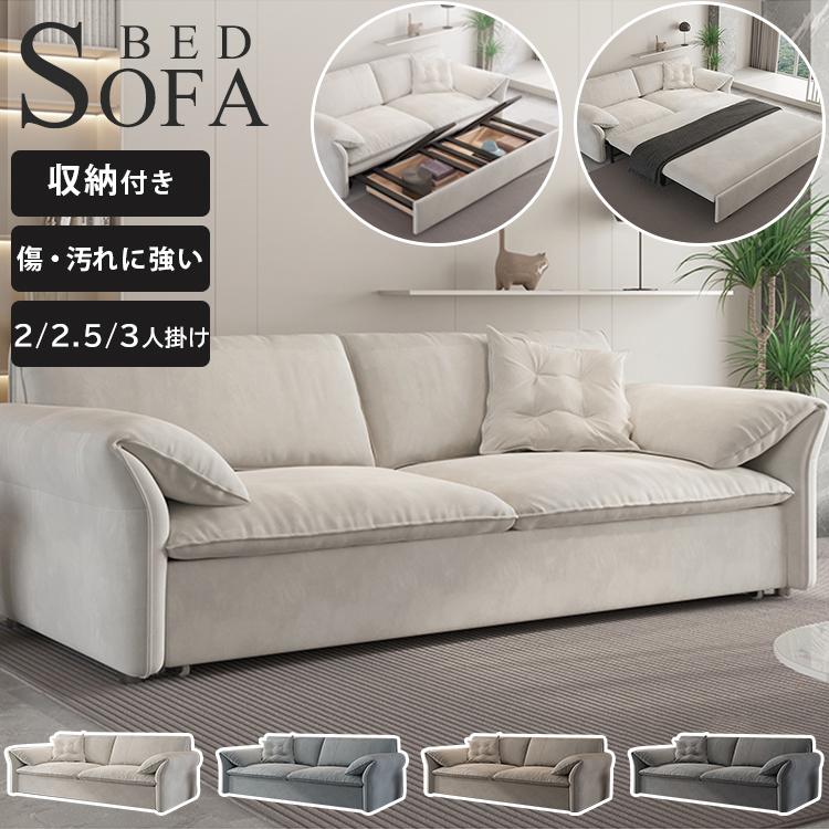 たっぷり収納付きソファーベッド(２～3人がけ、中古品) 10%OFF期間限定☆ソファベッド 収納箱付き ソファ 2人掛け 3人掛け