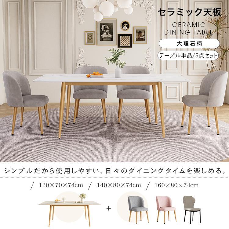 本日限定【最終値下げ】大理石調 ダイニングテーブルセット セラミック