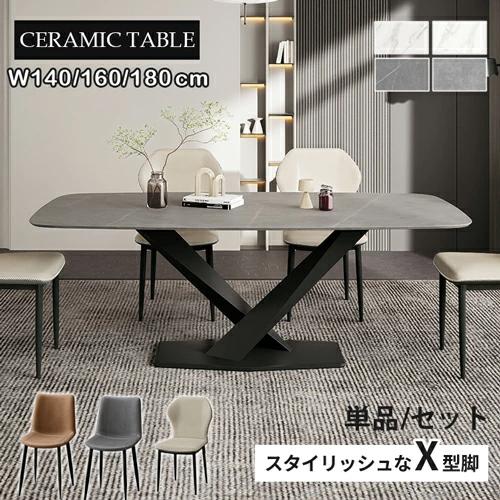 レビュー特典☆ダイニングテーブル セラミック 140-180cm 高級