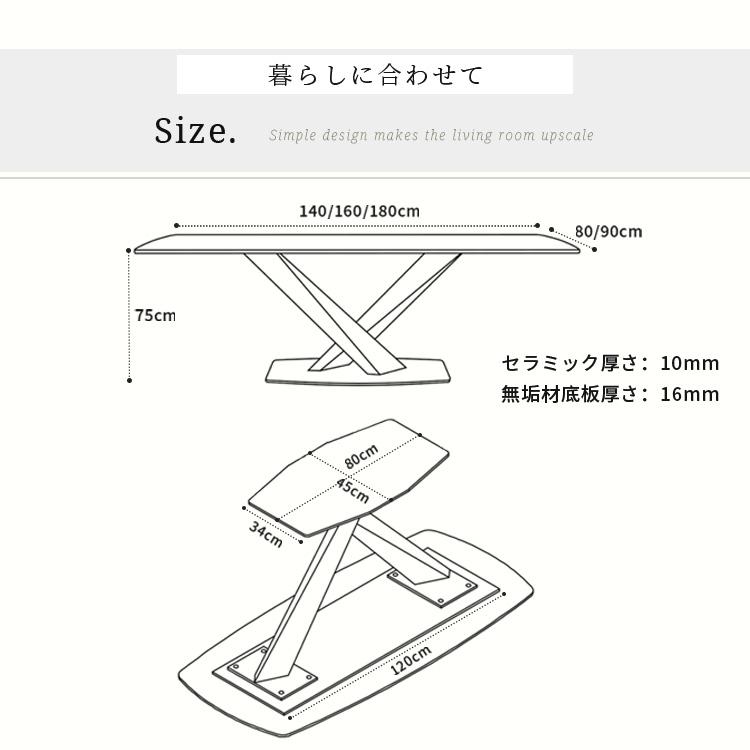 10%OFF期間限定★レビュー特典・ダイニングテーブル セラミック 140-180cm 高級 おしゃれ セラミックテーブル 北欧 大理石調 スチール X型脚 4人 単品/セット |  | 21