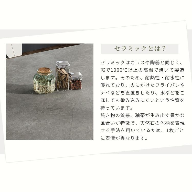 10%OFF期間限定★レビュー特典・ダイニングテーブル セラミック 140-180cm 高級 おしゃれ セラミックテーブル 北欧 大理石調 スチール X型脚 4人 単品/セット |  | 12