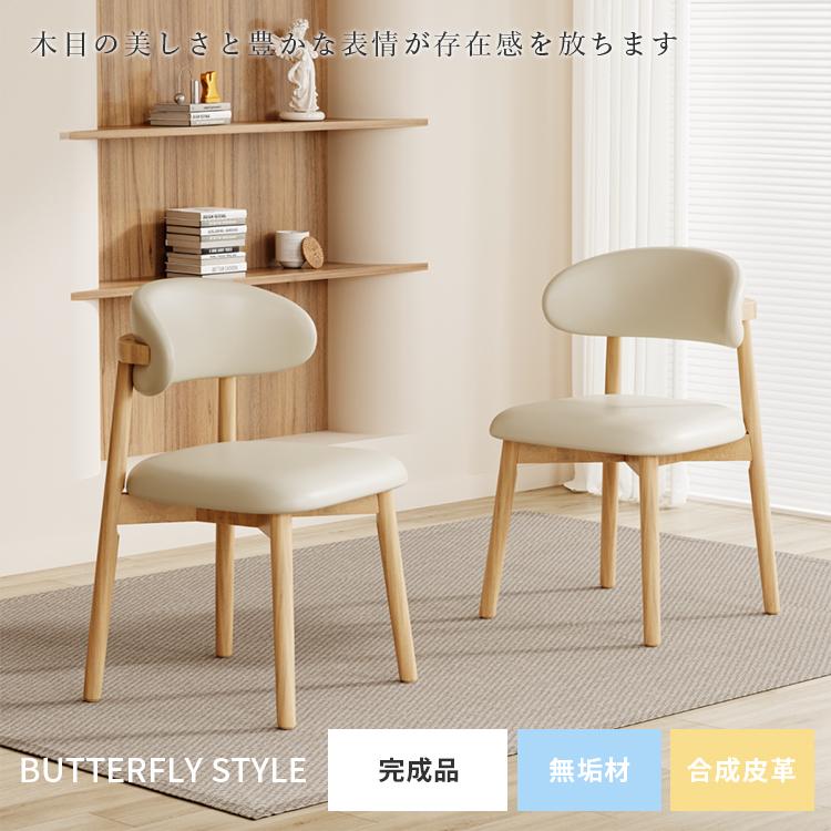 10%OFF期間限定☆レビュー特典・チェア ダイニングチェア
