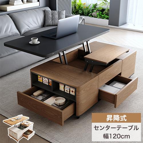 センターテーブル 昇降式テーブル リフトテーブル カフェテーブル
