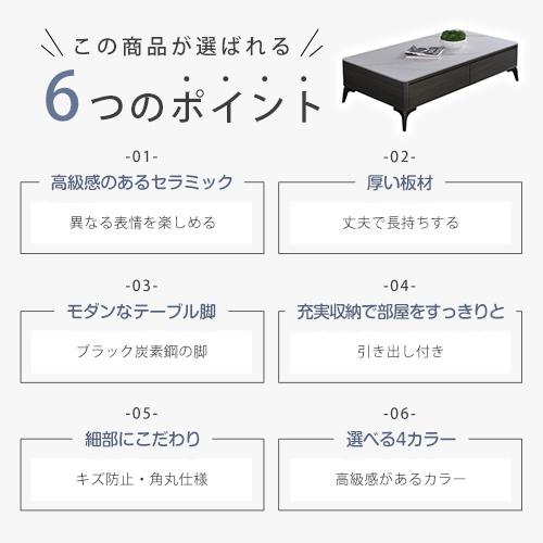 【5%OFFクーポン】センターテーブル セラミック天板 ローテーブル リビングテーブル カフェ 北欧 幅120 130 140 150cm 石目調 白 大理石風 収納 机｜kichiindou｜02