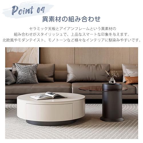 8%クーポン有】センターテーブル セラミック天板 丸テーブル 8%クーポン有】センターテーブル セラミック天板 丸テーブル