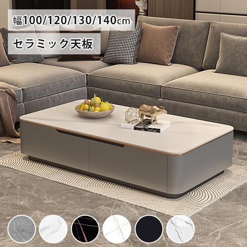 9%OFF期間限定☆センターテーブル セラミック ローテーブル カフェ