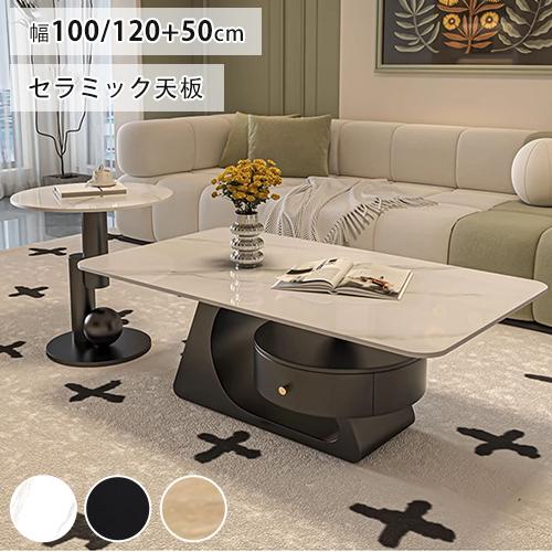 6%OFFクーポン☆センターテーブル 2個セット セラミック 大理石調 ロー