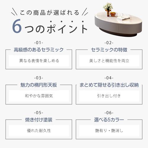 センターテーブル セラミック ローテーブル リビングテーブル おしゃれ