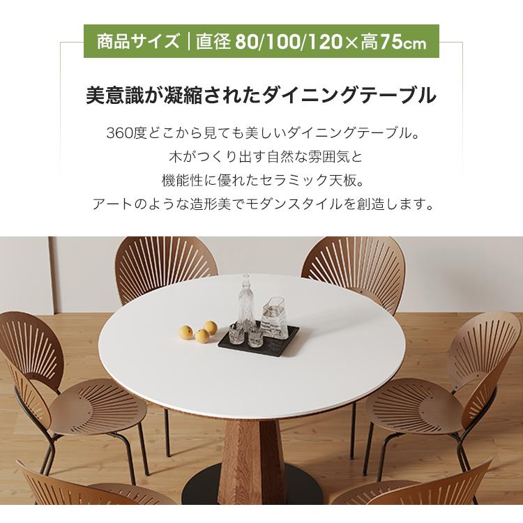 8%OFFクーポン☆丸ダイニングテーブル 白 セラミックテーブル