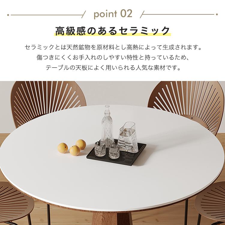 8%OFFクーポン☆丸ダイニングテーブル 白 セラミックテーブル
