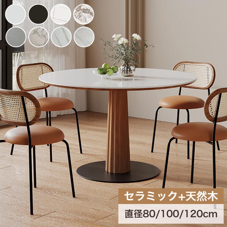 【送料1.2万円無料】ダイニングテーブル　カフェテーブル 楽天市場】【MAX50％OFF! 9/23 0:00 ~ 23:59まで☆】ダイニング