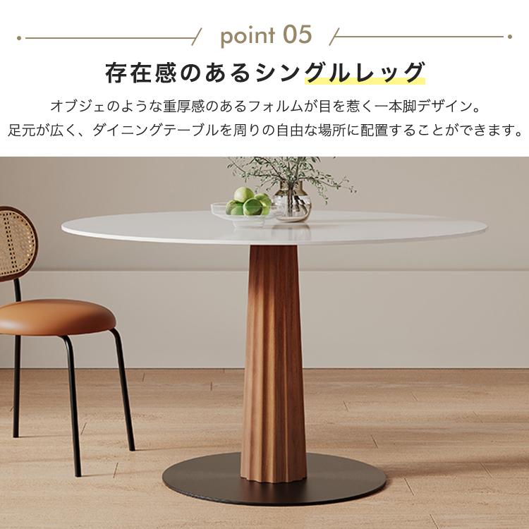 10%OFFクーポン☆ダイニングテーブル 丸テーブル セラミック