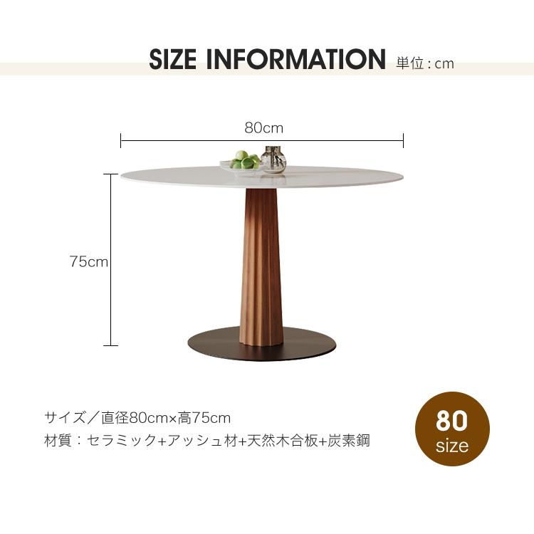 10%OFF期間限定☆ダイニングテーブル 丸テーブル セラミック