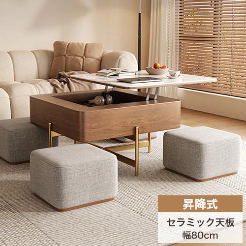 7%OFFクーポン☆センターテーブル 昇降式 リフトアップテーブル