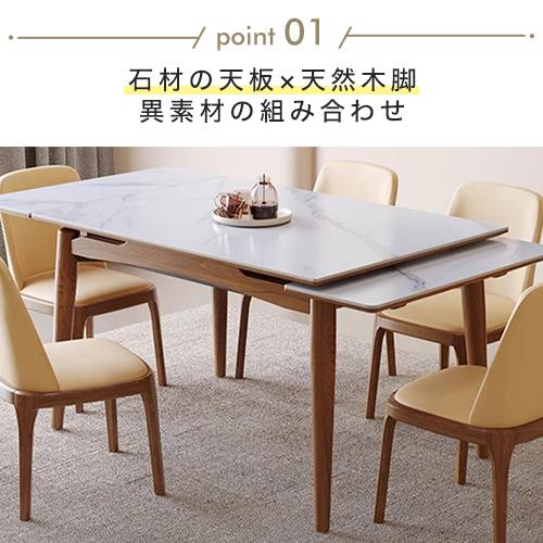 8%OFFクーポン☆ダイニングテーブル セラミック 伸縮式