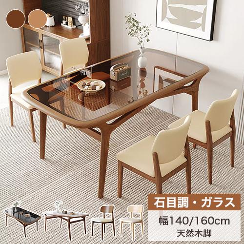9%OFFクーポン☆ダイニングテーブル セラミック/強化ガラス天板 石目調
