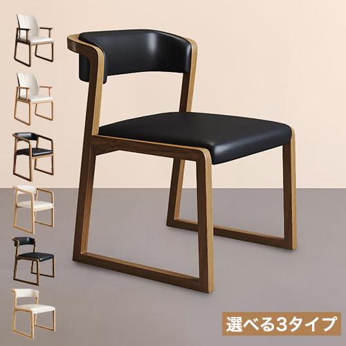 10%OFF期間限定☆ダイニングチェア チェア 椅子 食卓椅子 木製 PU