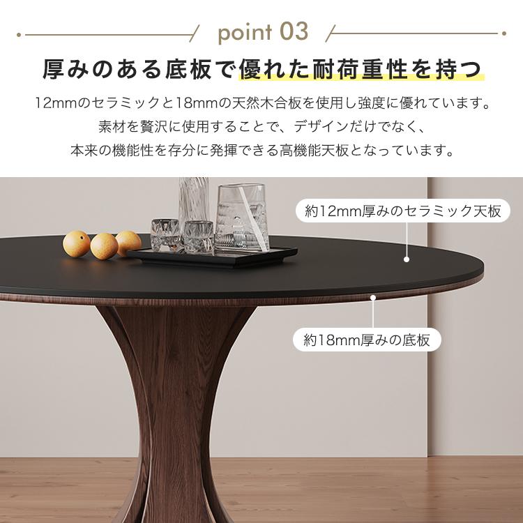 8%OFFクーポン☆ダイニングテーブル セラミック 丸テーブル 直径