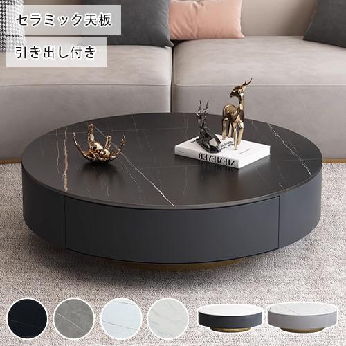 8%クーポン有】センターテーブル セラミック テーブル ロー 8%クーポン有】センターテーブル セラミック テーブル ロー