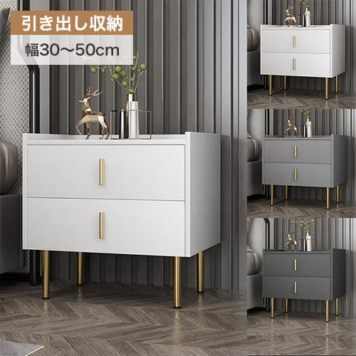7%OFFクーポン★サイドテーブル ナイトテーブル コンパクト 引き出し収納 スリム  リビング 寝室 モダン 省スペース 北欧 幅30 35 40 45 50cm | 