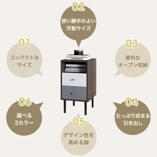 ナイトテーブル サイドテーブル ベッドサイド ソファサイド キャビネット 引き出し 収納付き リビング 幅25-50cm |  | 04
