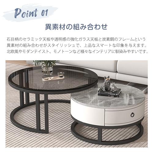 10%OFF期間限定☆レビュー特典・ネストテーブル セラミック ロー