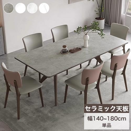 6%OFFクーポン☆ダイニングテーブル 食卓 大理石調 高級 リビング