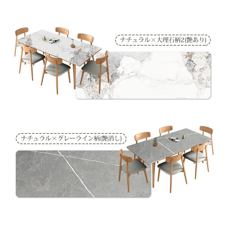 9%OFFクーポン★レビュー特典・ダイニングテーブル 北欧 セラミックテーブル セット 単品 大理石調 4人掛け 130cm 140cm 木製 食卓テーブル 6人 160cm 180cm |  | 10