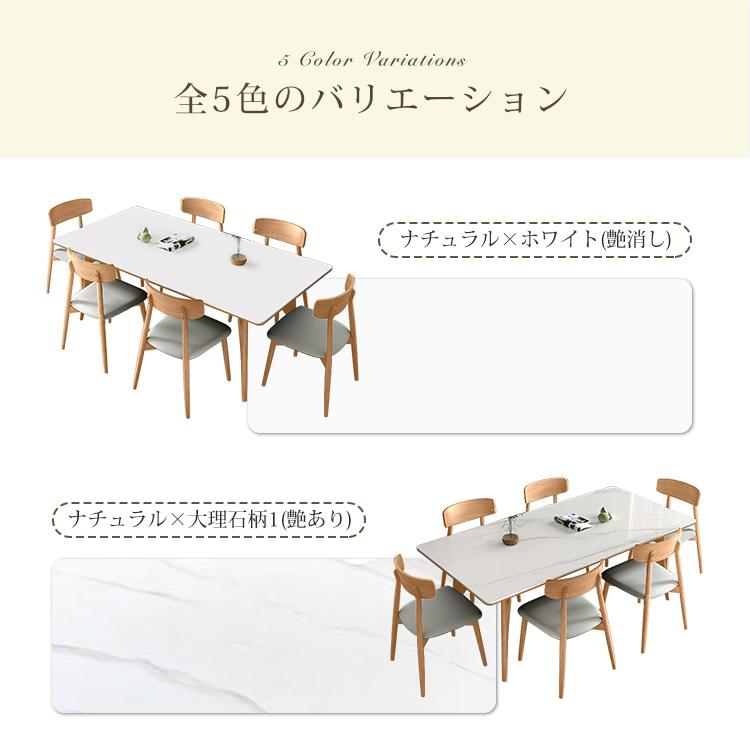 9%OFFクーポン★レビュー特典・ダイニングテーブル 北欧 セラミックテーブル セット 単品 大理石調 4人掛け 130cm 140cm 木製 食卓テーブル 6人 160cm 180cm |  | 09