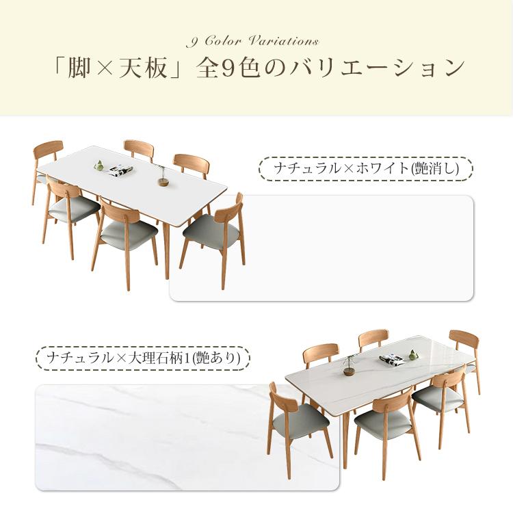 10%OFF期間限定☆レビュー特典・ダイニングテーブル 北欧 セラミック