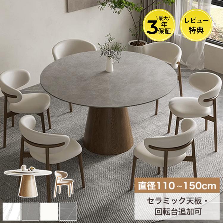 セラミックテーブル 椅子3点セット直径80ホワイト 円形 かわいいおしゃれ