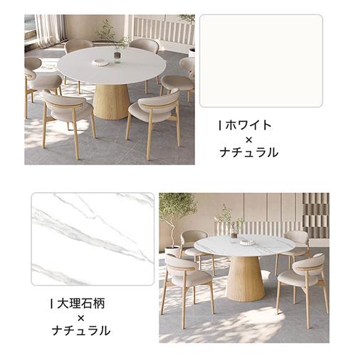 10%OFF期間限定☆レビュー特典・丸ダイニングテーブル 丸テーブル 白